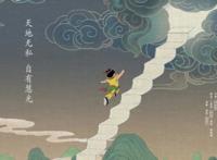 天书奇谭纪念版定档，上美电影制片厂永远的神