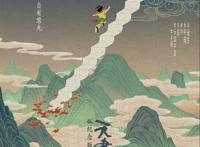 《天书奇谭》纪念版官宣定档，票房超千寻无望，内涵无敌？