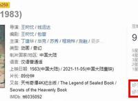 《天书奇谭》纪念版官宣定档，票房超千寻无望，内涵无敌？