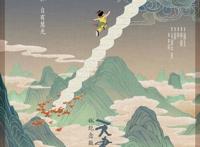 《天书奇谭》首登大银幕，国漫巅峰再现，家长能接受妖怪成精吗？