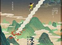 天书奇谭4K纪念版定档！80后的回忆，寓意可比现在卡通深刻多了