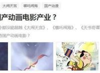 “天书奇谭”原案重制！那个独一无二的中国画风，才叫国产动漫