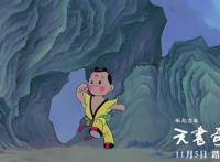 天书奇谭动画电影定档，为何很多人说不看好？家长威慑力太强