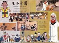 《天书奇谭》11月登陆影院你愿意去观看这部动画吗？