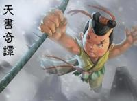 《天书奇谭》—不要再说中国没有优秀的动漫电影作品