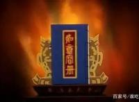 《天书奇谭》——动漫中的里程碑