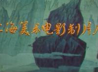 儿时经典动画登上荧幕，4K修复版《天书奇谭》定档十一月