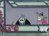 《天书奇谭》背后的故事：一部玩到极致的“另类”动画