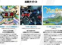 Level-5东京电玩展内容公开《百万吨级武藏》出展