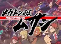 Level-5机甲新作《百万吨级武藏》11月11日发售