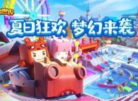 《迷你世界》沙盒游戏开发商入局编程赛道