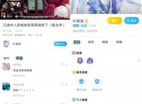 比心联合迷你世界开展声优配音赛：叶洛洛强势入驻，展现过人功力