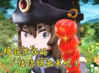 迷你世界花语程行第4季即将登场新旅程从糖葫芦的诱惑开始