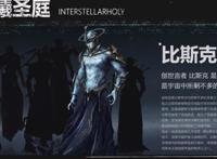 《星骸骑士》会是国漫科幻题材又一块“敲门砖”吗？