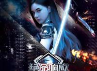 国内首部智能英雄对战题材动画《绝命响应》