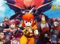 国漫转折之作《魁拔》再度归来，《魁拔4》逾时六七年不负等待