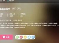 国漫转折之作《魁拔》再度归来，《魁拔4》逾时六七年不负等待