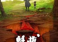 《魁拔之殊途》制作完成只等过审，《魁拔4》进度顺利没有意外