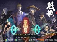 《魁拔之殊途》云起篇完结，迷麟人格魅力爆棚！魁拔4或许不远了