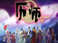 《历师》最终一集悲喜交加，堪称完美结局，但夕真是魔头吗？