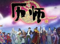 历师动漫：七夕历神不是月老？反转意想不到，你还相信爱情吗？