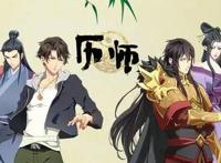 历师动漫：七夕历神不是月老？反转意想不到，你还相信爱情吗？