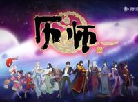 被指抄袭又差评如潮，视美新作《历师》口碑为何两极分化