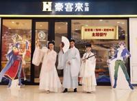 《历师》动画主题店开张，清明寒食当门面，杭州的朋友很幸福！