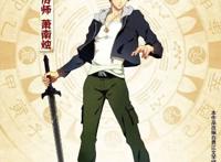 《历师》中的主角和全部历神官方形象