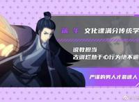 动漫《历师》之端午