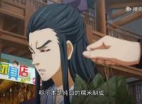 动漫《历师》之端午