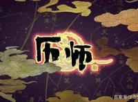 《历师》：传统文化元素拟人动漫主题？可能是又一个改编套路！