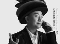 匠人馆｜配音演员阿杰：前浪后浪都不陌生的“声音怪咖”