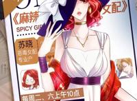 娱乐圈题材动画《麻辣女配》4月7日开播，劲甜爽大戏开锣