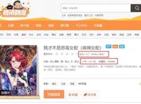 超人气漫改动画《麻辣女配》4月7日开播