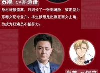 超人气漫改动画《麻辣女配》4月7日开播