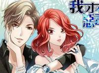 4月定档待播动画，看女配如何爱情事业一把抓，值得你期待！