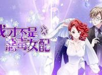 4月定档待播动画，看女配如何爱情事业一把抓，值得你期待！