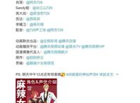 集结顶级阵容，《麻辣女配》如何用动画讲好娱乐圈故事？