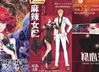 200亿人气IP《我才不是恶毒女配》漫改网剧《初心女配》来袭！