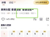 200亿人气IP《我才不是恶毒女配》漫改网剧《初心女配》来袭！