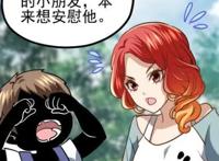 漫画《麻辣女配》：久居三四线的她，又是如何做到与巨星同居的？