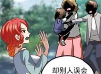 漫画《麻辣女配》：久居三四线的她，又是如何做到与巨星同居的？