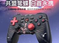 北通X猫妖的诱惑丨甜美可爱or霸道总裁，绝美国风手柄等你Pick