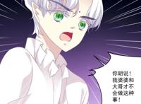 猫妖的诱惑295：猫儿噬心蛊发作，沈墨枝变骷髅，大哥是坏人？