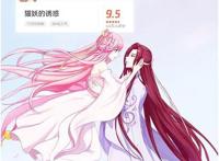 甜萌浪漫快来领略北通猫妖的诱惑限定版游戏手柄魅力！