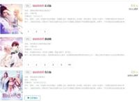 《猫妖的诱惑》情人节恢复更新，重新上架到B站，评分达到6.6