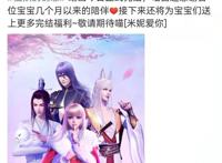 若森《猫妖的诱惑》粉丝很想看，官方却坚决不出的作品，提都不提