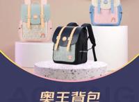 奥王背包&腾讯动漫IP《猫妖的诱惑》联名款书包正式上市！