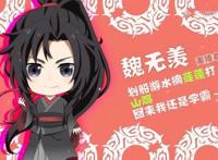 腾讯夏季有看点的国漫，魔道祖师Q版等播出，民调局异闻录很期待